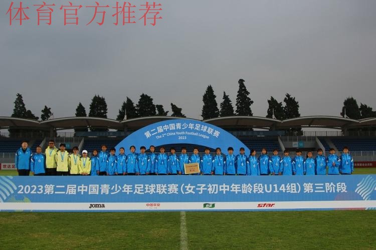 2023第二届中青赛女子U14组落幕 上海队获得冠军 2023第二届中青赛女子U14组落幕 上海队获得冠军