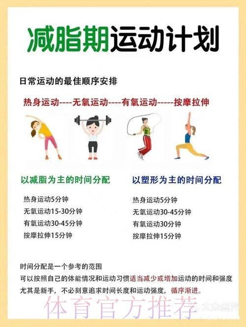 让年轻一代在运动中强意志健身心——《青少年科学健身普及和运动干预三年行