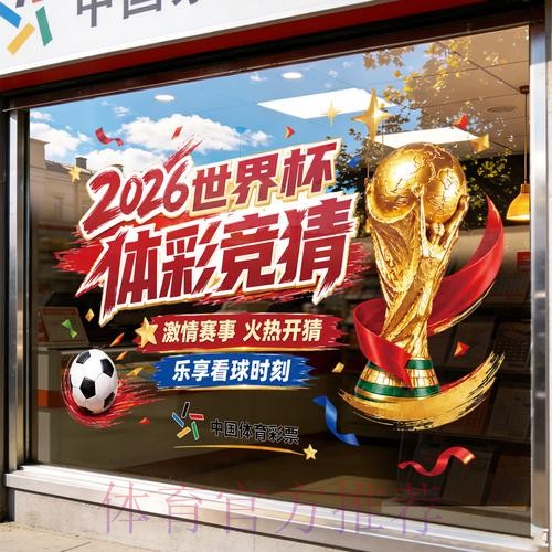 世界杯竞猜稳定秘诀解析 世界杯竞猜稳定秘诀解析