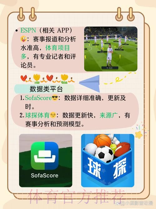 全面解析:世界杯比分APP的功能与优势 全面解析:世界杯比分APP的功能与优势